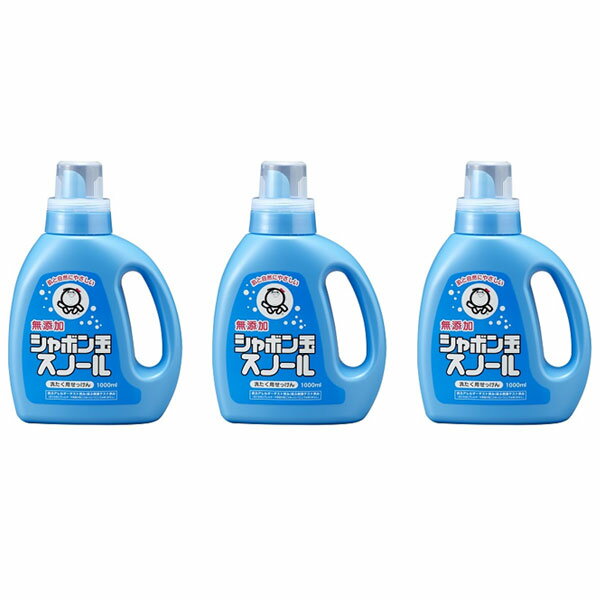 シャボン玉スノール シャボン玉石けん しゃぼん玉 スノール 1000ml 無添加 3個