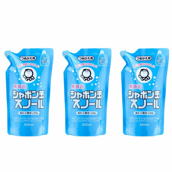乐天商城 - シャボン玉スノール シャボン玉石けん しゃぼん玉 スノール 800ml 無添加 詰め替え つめかえ用 3個