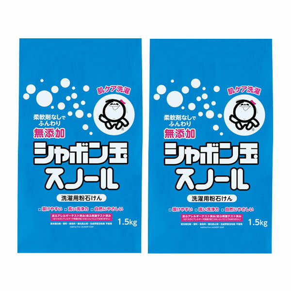 粉石けんスノール紙袋 粉石けんスノール紙袋 2個セット 粉石けんスノール紙袋 3個セット 粉石けんスノール紙袋 4個セット 粉石けんスノール紙袋 5個セット容量(1個) 1.5kg 成分 純石けん分（99％ 脂肪酸ナトリウム）