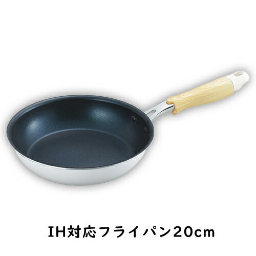 乐天商城 - フライパン 20cm IH対応 ナチュラプラス