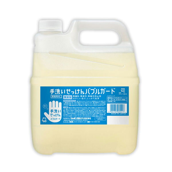 乐天商城 - シャボン玉石けん 手洗いせっけん バブルガード 4L 無添加