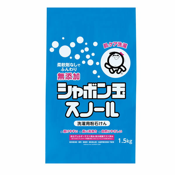 乐天商城 - 粉石けんスノール紙袋 洗濯用粉石けん 洗濯用せっけん シャボン玉石けん しゃぼん玉 1.5kg 無添加