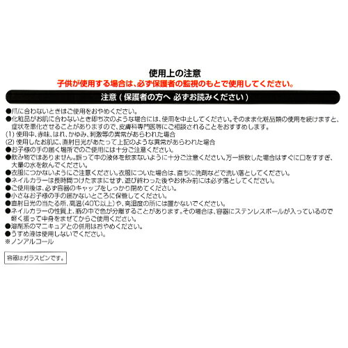 はがせるネイル マニキュア 水性 ディズニー ...の紹介画像3