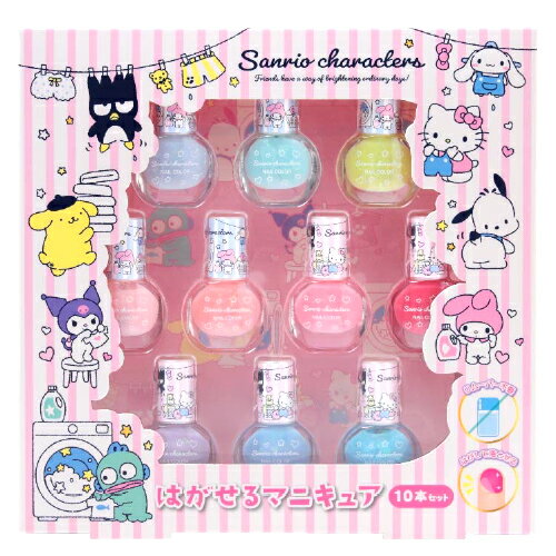 はがせるマニキュア 水性 キッズ 子供 サンリオキャラクターズ キッズ コスメ セット 小学生 はがせるマニキュア 水性 キッズ 子供 サンリオキャラクターズ キッズ コスメ セット 小学生