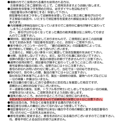 キーストックMEGA 2個 暗証番号 屋外 キーボックス 壁掛け 鍵収納 セキュリティボ...