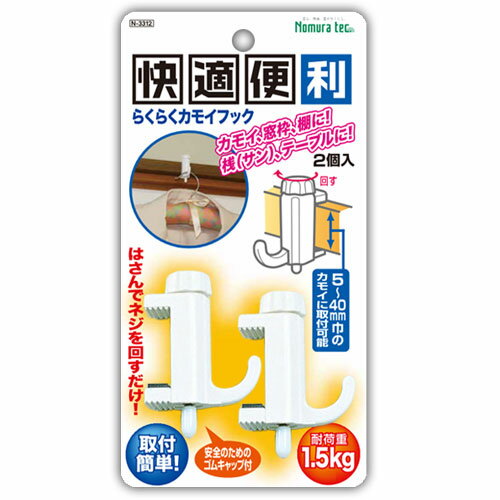 乐天商城 - 鴨居フック どこでもフック カモイフック 物干しフック 室内物干し 部屋干し 部屋 干し