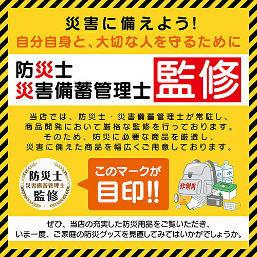 簡易トイレ 災害用 災害 防災士 監修 携帯トイレ 非常用トイレ ポータブルトイレ 防災グッズ トイレ 折りたたみ 凝固剤