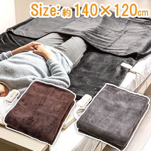 半額 24日20:00～ 足入れ 電気毛布 毛布 足元 ポケット 足入れ敷きパッド 足入れヒーター 電気毛布 フランネル 電気敷毛布 電気掛敷毛布 掛け敷き毛布 電気毛布 ひざ掛け毛布 ひざ掛け ブランケット 140×120cm