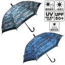 こども 日傘 子供 uv 晴雨兼用 55cm UVカット子供日傘 迷彩 男の子 日焼け 傘