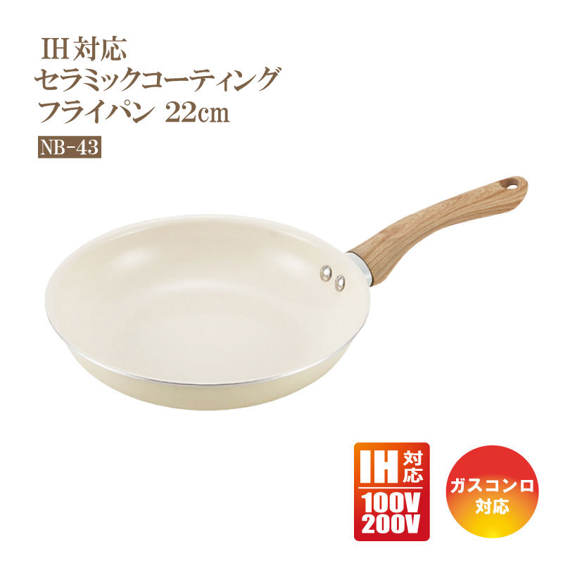 ■商品サイズ 395×233×70mm ■商品重量 490g ■材質 表面加工／内面：セラミック塗膜加工、外面：焼付塗装、本体／アルミ（底の厚さ2.3mm）、はり底／ステンレス鋼（クロム18％）、取手／フェノール樹脂（木目調転写） ■仕様 IH対応(100V・200V)、ガスコンロ対応