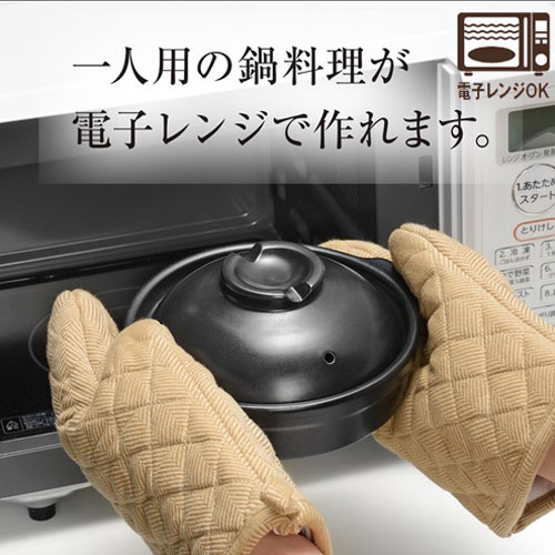 土鍋 一人用 電子レンジ用 陶器製 楽炊御膳 こぶり鍋 17cm お米 ご飯 一人暮らし ...