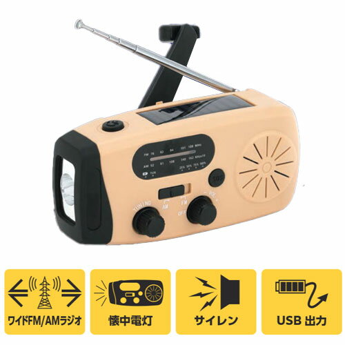 防災 ラジオ クロスグランド 多機能ラジオライト 防災 地震 災害 アウトドア 緊急時の必需品 XF-26