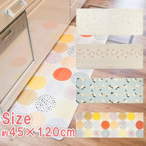 乐天商城 - キッチンマット 拭けるインテリアマット PVC素材 約45×120cm おしゃれ 撥水 北欧