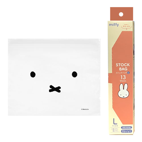 乐天商城 - ミッフィー 袋 miffy ストックバッグ L チャック袋 保存袋 ジッパー 離乳食 薬入れ 小分け 作り置き