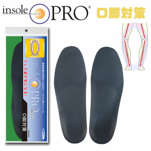 乐天商城 - 村井 インソールプロ メンズ O脚対策 インソール 中敷き