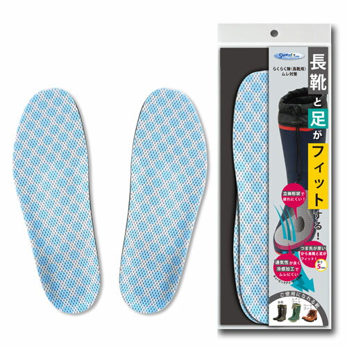 乐天商城 - 長靴 インソール 疲れにくい ムレ対策 レインシューズ 中敷き 村井 長靴用インソール らくらく隊