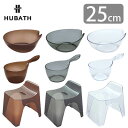 送料無料 シンカテック ヒューバス HUBATH ウォッシュボール ハンディボール バススツール h25 クリアタイプ 高さ25cm 3点セット