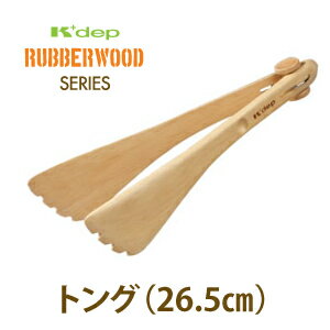ケデップ 木製キッチンツール トング Lサイズ
