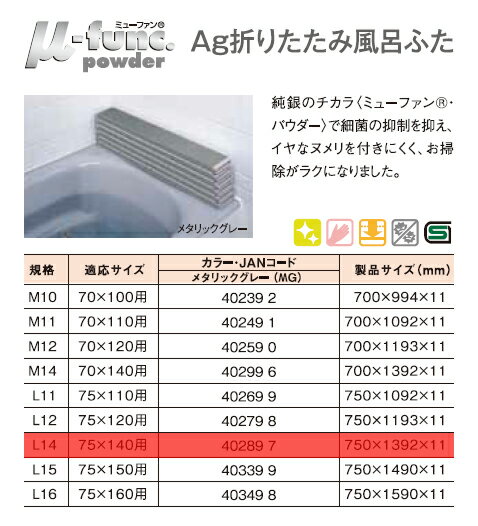 AG�ޤꤿ������Ϥ�ե� L14 ��Ϥ�դ� �ߥ塼�ե��� �ޤꤿ���� ��Ϥ�դ� 75 140 Ag�ޤꤿ������Ϥ�դ� ��Ϥ�� 75��140 (�¥�����75��139) ag�䥤���� L14