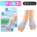 SORBO 外反母趾サポーター 固定薄型メッシュタイプ