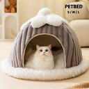 ペットベッド ドーム型ベッド ペットハウス 猫 犬 小型犬 猫ベッド 犬ベッド クッション 洗える オールシーズン ふわふわ 柔らか もこもこ 防寒 ペットクッション ペットソファ ペットベット ペット用品 あったか ぐっすり眠れる 寒さ対策 滑り止め 休憩所 寝床 入る ドーム