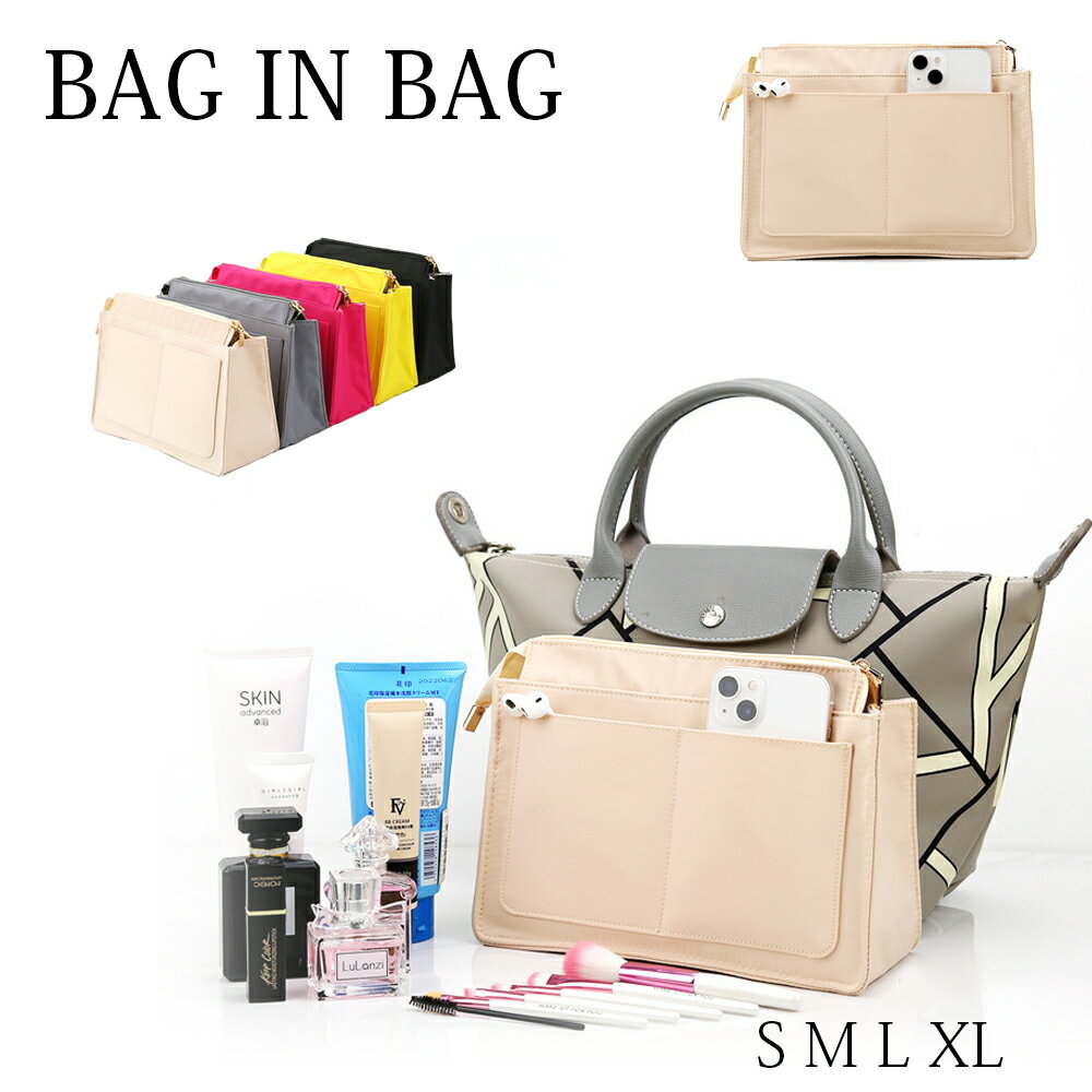 バッグインバッグ トート用 バッグインバッグ 大きめ 自立 トートバッグ インナーバッグ 仕切り バック..