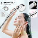 シャワーヘッド マイクロナノバブル 手元止水 80%節水 高洗浄力 節水 ミスト 増圧 ジェット機能 スパレベル ミストマイクロナノ 3段階モード 毛穴 美髪 ...