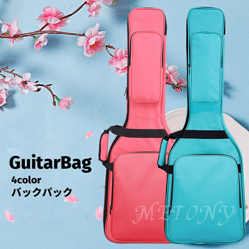 ベースバッグ ギターバッグ エレクトリック ベースバッグ ケース ギグバッグ エレクトリック ベースケース ベースエレ キギター用