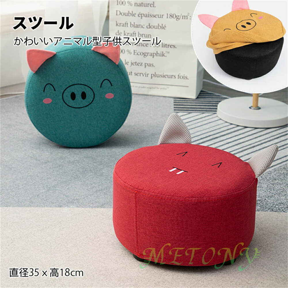 送料無料 スツール 子供用 木製 子供椅子 フロアクッション ローチェア 玄関 北欧 分厚い 円型 キッズ..