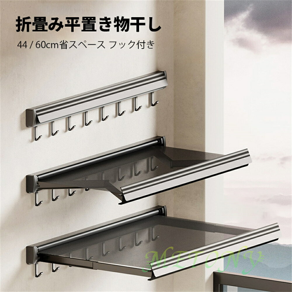 窓枠物干し 伸縮 物干し 室内 室内物干し 窓枠 伸縮物干し 多用途 梅雨 部屋干し ハンガー 網折りたた..