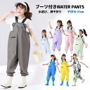 水遊び 潮干狩り ブーツ付き ウェーダー サロペット 作業服 子供用 8色 女の子 男の子 キッズ お砂場着 プレイウェア かわいい くま 長靴一体 胴付長靴 オーバーオール 防水 川 海 田んぼ 遊び 釣り オールインワン アウトドア レインパンツ プレイウェア 内寸15-22cm