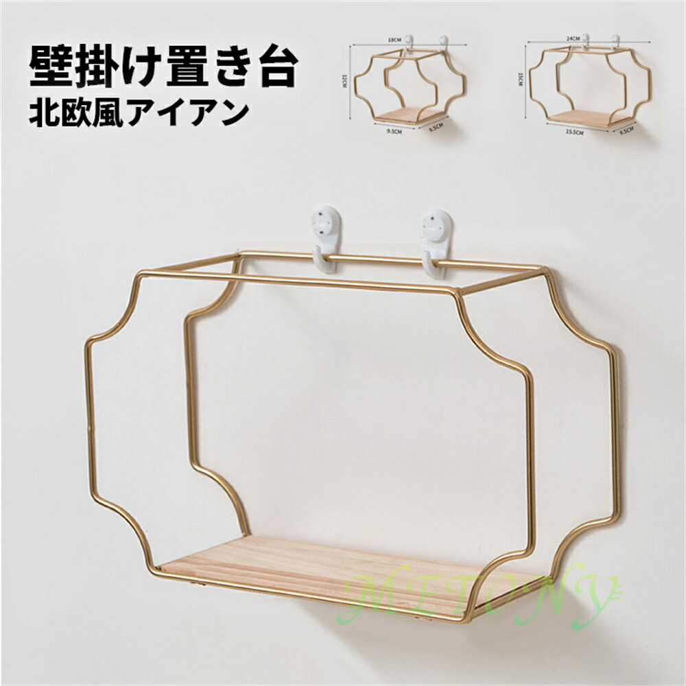 送料無料 S M L 北欧風 アイアン 壁飾り 四角 ゴールド 壁棚 モダン 芸術 インテリア おしゃれ 雑貨 玄..