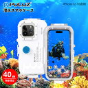 iPhone 15 Pro Max 15 Plus 14 Plus 14 13 12 11 Pro Max対応 防水ケース 40m 潜水 防水ハウジング ワンウ...