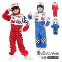 送料無料 ハロウィン 衣装 子供 プリンス レーサー かっこいい 子供用 レーサースーツ コスチューム Halloween 衣装 カッコイ イベント 文化祭 忘年会 出し物 学園祭 万聖節 変装 ハロウイン 子供 キッズ コスプレ 男の子 新色追加 ブルー