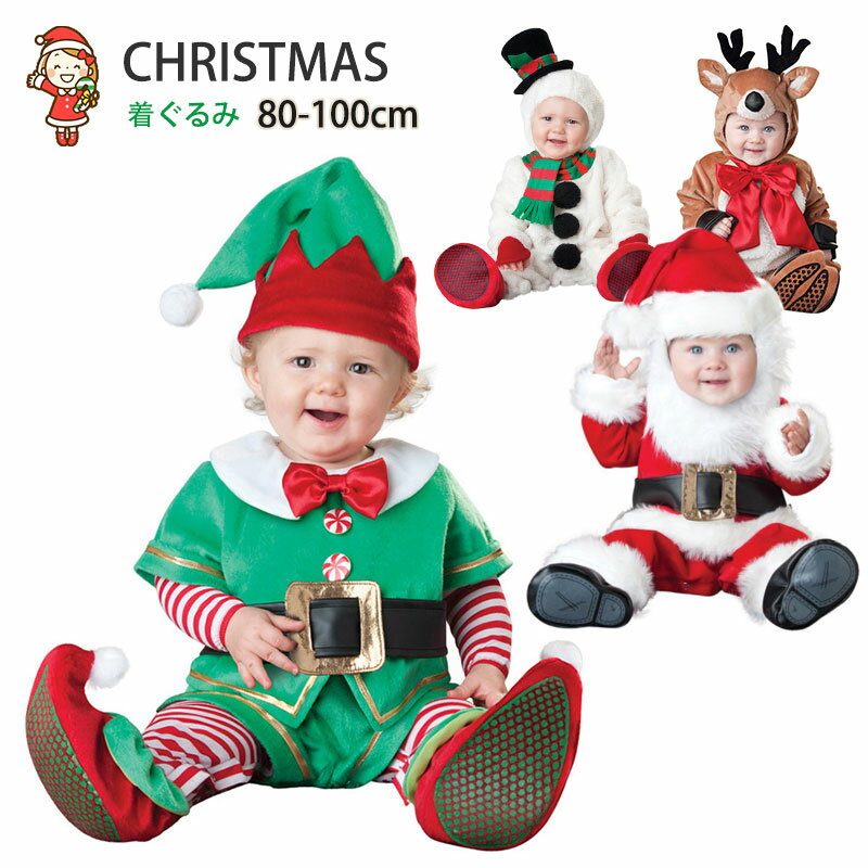 赤ちゃん クリスマス 着ぐるみ ベビー 雪だるま スノーマン サンタ 精霊 ヘラジカ コスチューム 新生児 ベビー 着ぐるみ カバーオール ベビー服 男の子 女...
