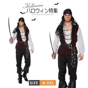 送料無料 ハロウィン 衣装 海賊 メンズ コスチューム 男性 大人用 全身 ペア 仮装 おしゃれ かっこいい ハロウィン仮装 パーティー ステージ 舞台演出服 変身 イベント 学園祭 文化祭 余興