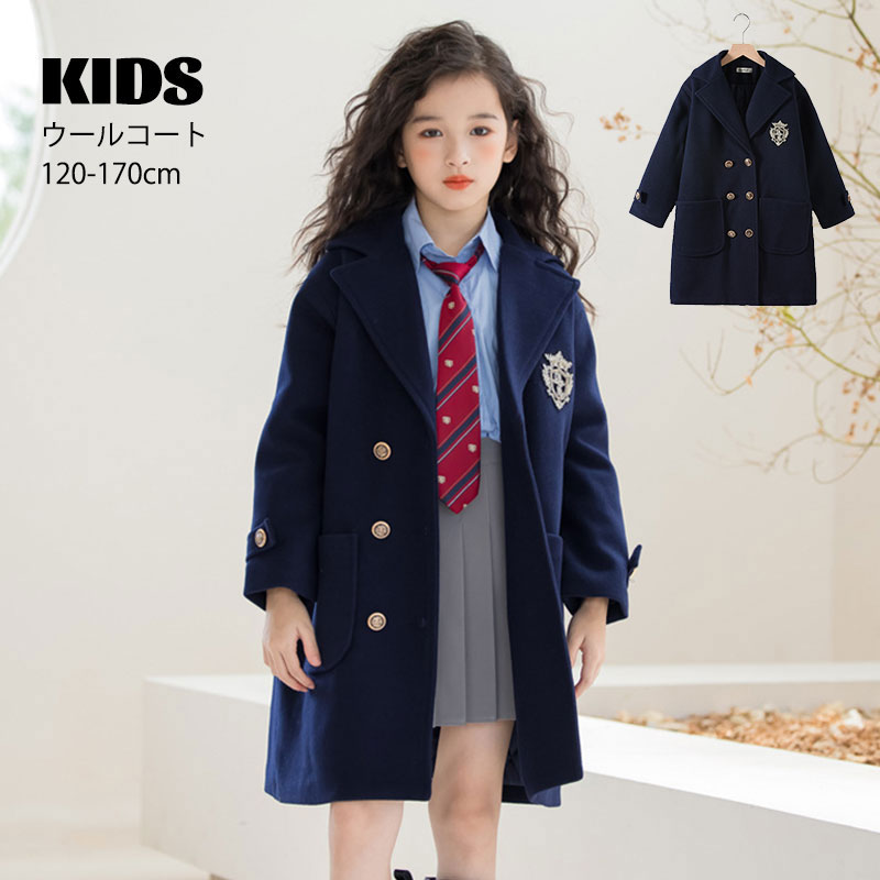 子供 フォマール ラシャコート ウールコート アウター ロングコート 中綿コート 厚手 暖かい 紺色 スー..