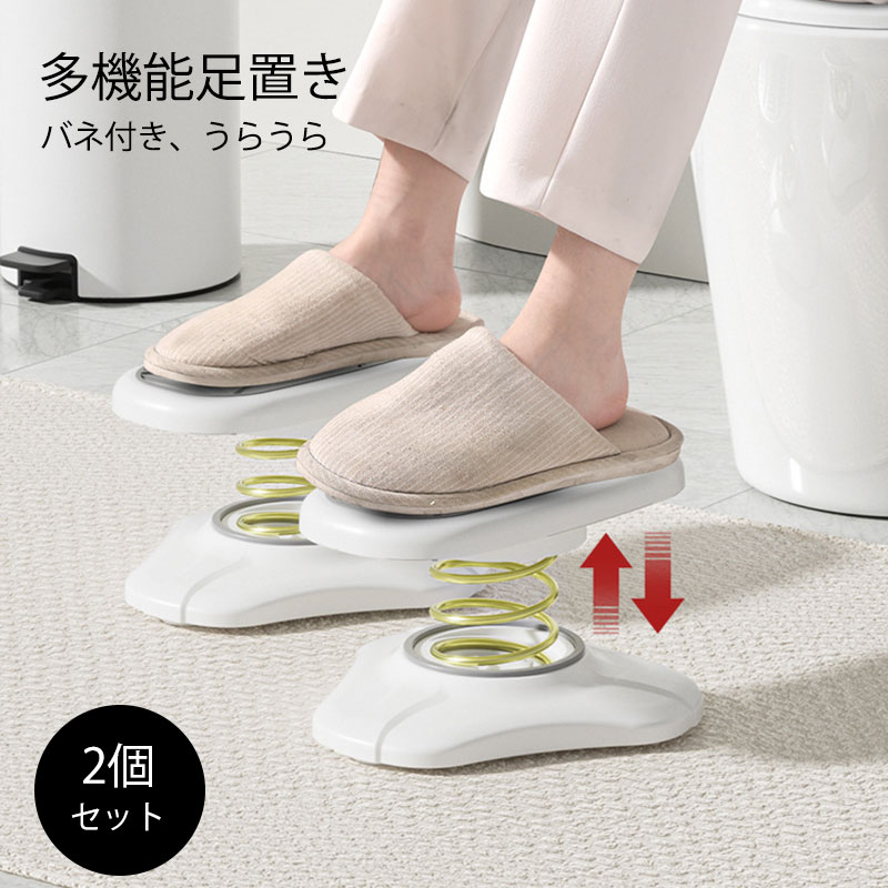 足置き フットレスト 足置き台 デスクワーク トイレ オットマン 車 クッション スツール バネ付き 動きます デスク下 オフィス