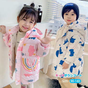 キッズコート 韓国子供服 子ども服 綿入り女の子 アウター 冬着 防寒 秋冬 ダウンコート ジャケット 厚手 通学 可愛い 秋 冬 コート ブルゾン ジャケット通園 男の子 綿入りコート アウター 子ども服 キッズ コート80 90 100 110 120 130 140cm