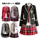 送料無料 イベント コスプレ制服 ブレザー スクール 入学式 女子 高生 JK制服 女子高生 制服 ジャケット スーツ 長袖 レディース スクール 中学生 高校...