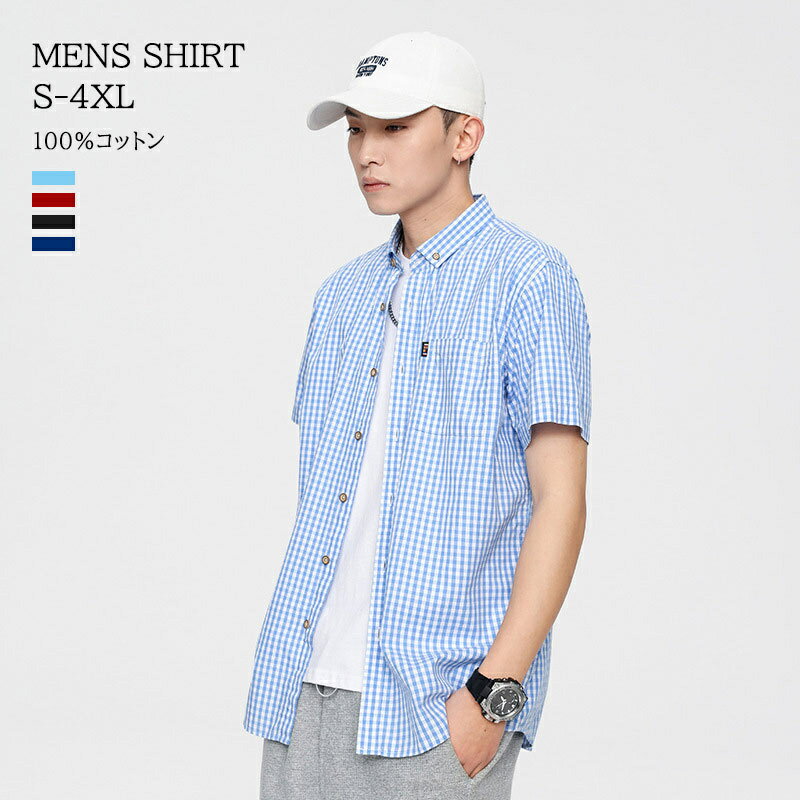 チェック柄 yシャツ メンズ 半袖シャツ ビジネスシャツ ボタンダウン ワイシャツ コットン カジュアル コットン 薄手 春服 夏 かっこいい 父の日 ギフト プレゼント 通勤 大きいサイズ 送料無料