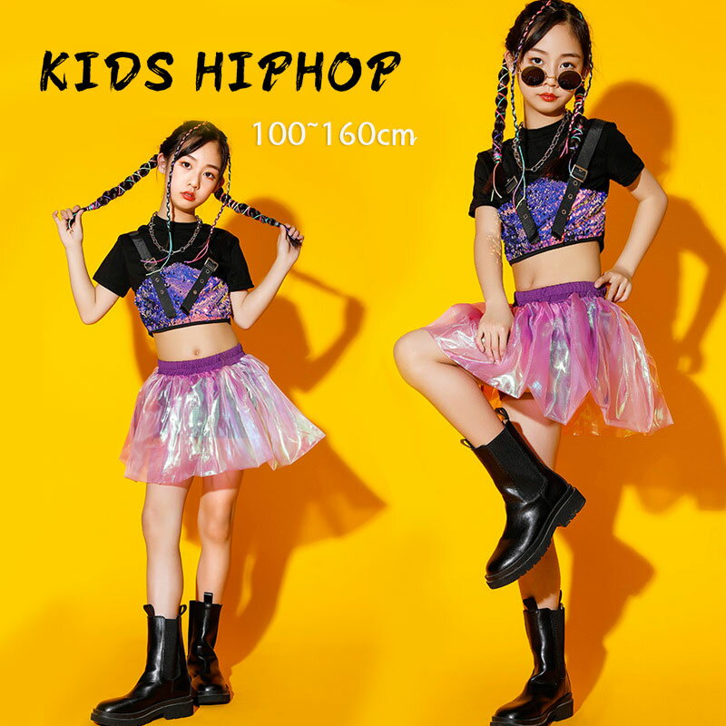 女の子ダンス服 ジャズ 女子 ダンス服 ヒップホップ セットアップ おしゃれ パンク パープル きらきら セットアップ 2点セット スカート へそ出し 可愛い 110 120 130 140 150 160 子供 学園祭り 舞台 ステージ 団体 演出服 派手 チアリーディング 応援団