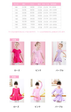 送料無料 女の子 バレエドレス ガールズ フリル長袖 半袖 形体服 バレリーナ レオタード バレエダンス ワンピース 連体ダンス服 キッズバレエ ダンスウェア 通気 ダンス服 練習用 練習着 競技着 新体操