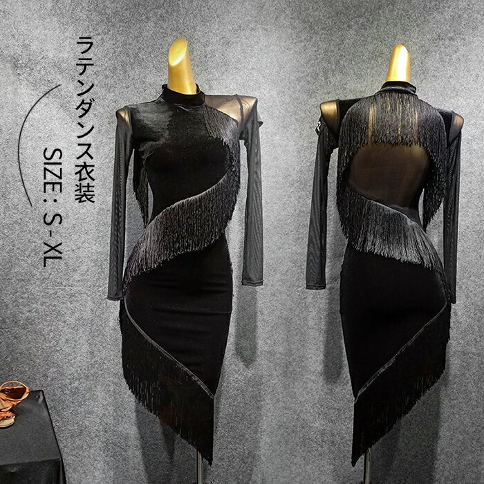 送料無料 長袖 ラテンドレス ワンピース ラテン衣装 ステージ 演出服 バックレスドレス 社交ダンス衣装 モダンドレス スタンダードドレス ワルツダンス 社交ダンスドレス 大きい裾 豪華なドレス ダンス衣装 ダンスウエア ダンス発表会 団体のサムネイル