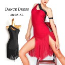 社交ダンス衣装 社交ダンス ドレス ラテンドレス 社交ダンス ドレス ラテン ダンス 衣装 バックレスドレス ラテン衣装 ダンスウエア ダンス発表会 団体 社交...