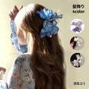 大きいサイズ バンスクリップ 造花 髪飾り ヘアアクセサリー 髪留め 造花 ユリ 袴 春 ウェディング お花見 パーティー 発表会 造花 シンプル 大きい ウェ...