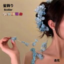 大きいサイズ バンスクリップ 造花 髪飾り ヘアアクセサリー 髪留め 造花 紫陽花 袴 春 ウェディング お花見 パーティー 発表会 造花 シンプル 大きい ウ...