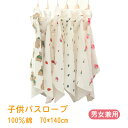 フード付き バスタオル バスロープ キッズ 可愛い キャラクター ガーゼ 100%綿 子供用 バスローブ バスポンチョ プレゼント ベビー 男の子 女の子 可愛...