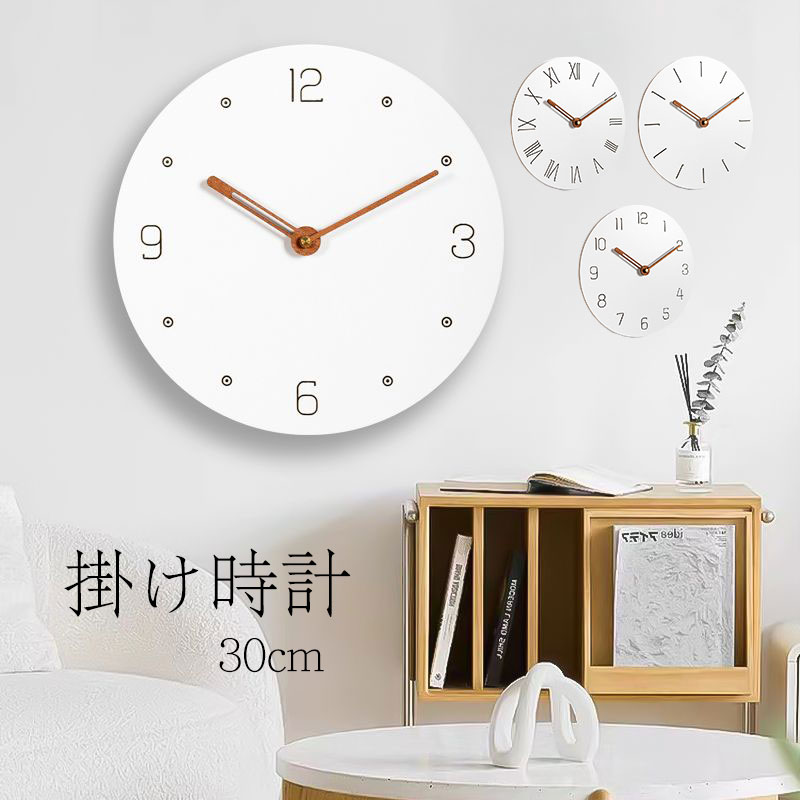 新品追加 壁掛け時計 30cm 白い シンプル 掛け時計 木製 モダン シンプル ロマンチック 姫系 ウォールクロック おしゃれ 木製 ナチュラル 北欧風 シンプル 見やすい 壁掛け時計 ウォールクロッ…