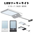 商品名称：LEDライト タイプ：1）壁掛け式36LED（ホワイト） 2）壁掛け式36LED（ブラック） 3）スタンド付き36LED（ホワイト） 4）スタンド付き36LED（ブラック） 電池容量：2200mA 稼働時間：ずっと点灯：5時間 輝度：最大450Lm 出力パワー：3.2V　3.8W 照明範囲：50平方メートル 材質：防火ABS+PC 撥水レベル：IP65 サイズ：180mm X 110mm 生産国：中国 【注意事項】 ◆輸入商品について、ご存知の通り海外の工場での縫製は日本の工場と比べますと、縫製の見劣り・糸のほつれ、製造過程における小さなキズ、シミなどが見られる場合がございますが、不良品ではございません。出荷時にすべての商品を検品しておりますが、予め上記点ご了承下さい。 ※サイズは測定方法によって、若干の誤差がある場合がございます。 ※商品のお色は、照明、モニターの発色の具合により、実物と多少の違いことがございます。ご了承ください。 ※モデル・写真に使用されているアクセサリー・小物は別途記載が無い限り付属いたしません。 ※送料無料の場合は北海道/鹿児島/沖縄/離島への発送には別途追加送料が必要です。ご注文時には追加送料は加算されておりません。 ※商品の品質には万全を期しておりますが、万が一、不良・破損・誤納品・発送漏れなどがございましたら、メールやお電話で遠慮なくお申し付けください。 ※連絡せず、ショップレビューに悪い評価をつけることをお控えようお願い致します。